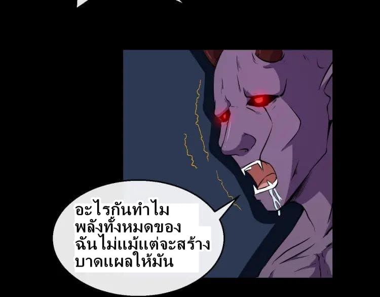 Daddy From Hell ตอนที่ 8 รูปที่ 15/47