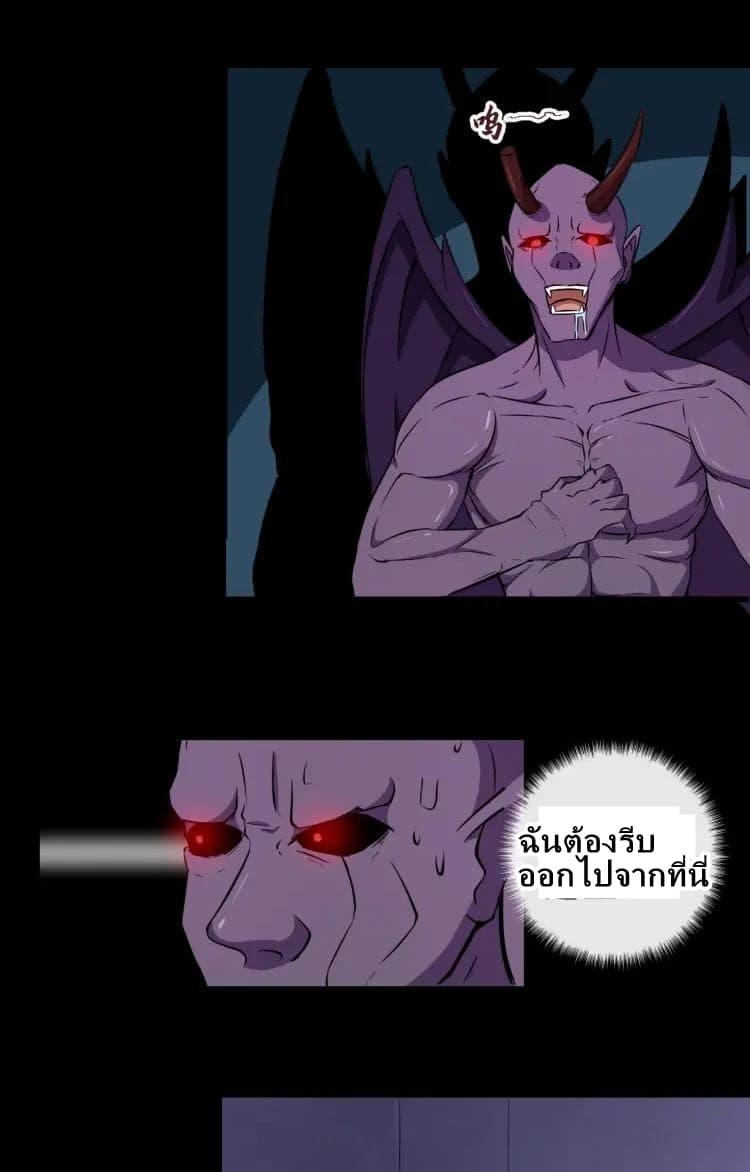 Daddy From Hell ตอนที่ 8 รูปที่ 17/47