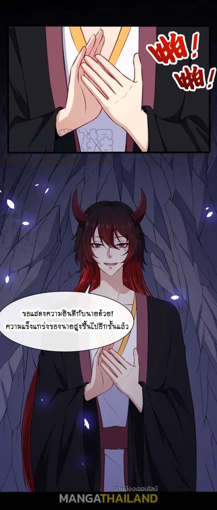 Daddy From Hell ตอนที่ 82 รูปที่ 10/49