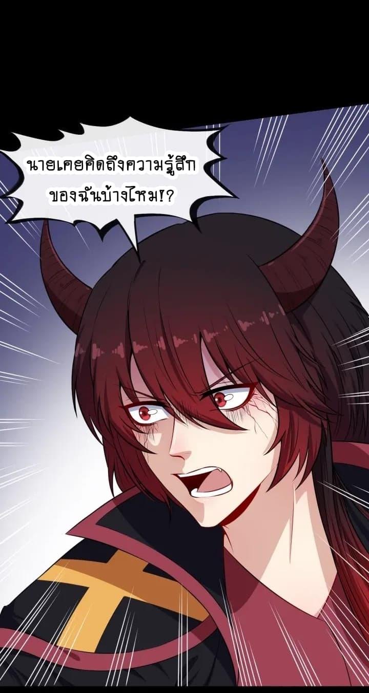 Daddy From Hell ตอนที่ 83 รูปที่ 25/48