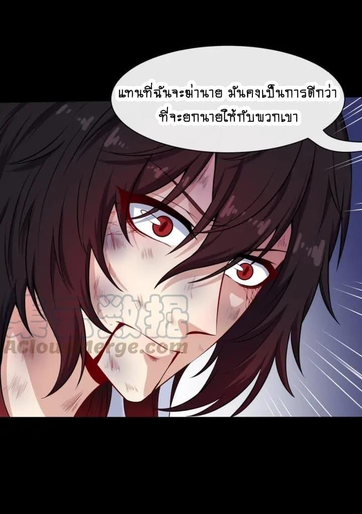 Daddy From Hell ตอนที่ 83 รูปที่ 9/48