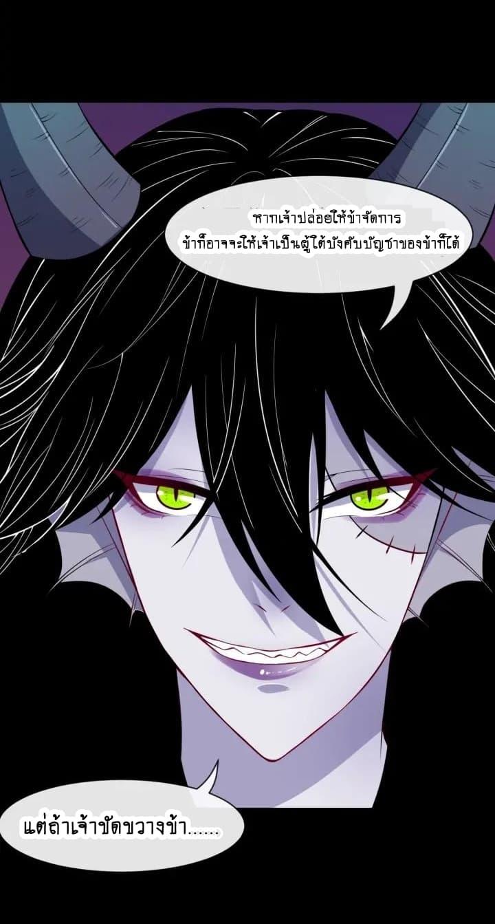 Daddy From Hell ตอนที่ 85 รูปที่ 15/45