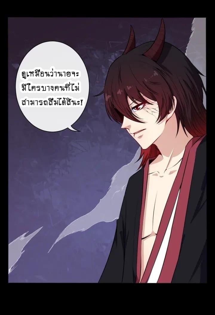 Daddy From Hell ตอนที่ 86 รูปที่ 16/43