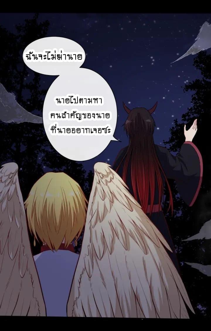 Daddy From Hell ตอนที่ 86 รูปที่ 17/43