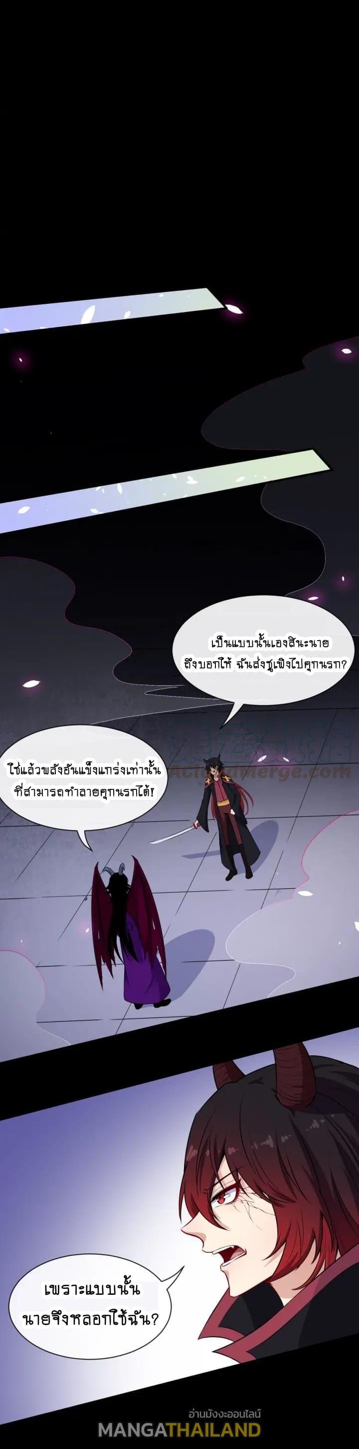 Daddy From Hell ตอนที่ 86 รูปที่ 22/43