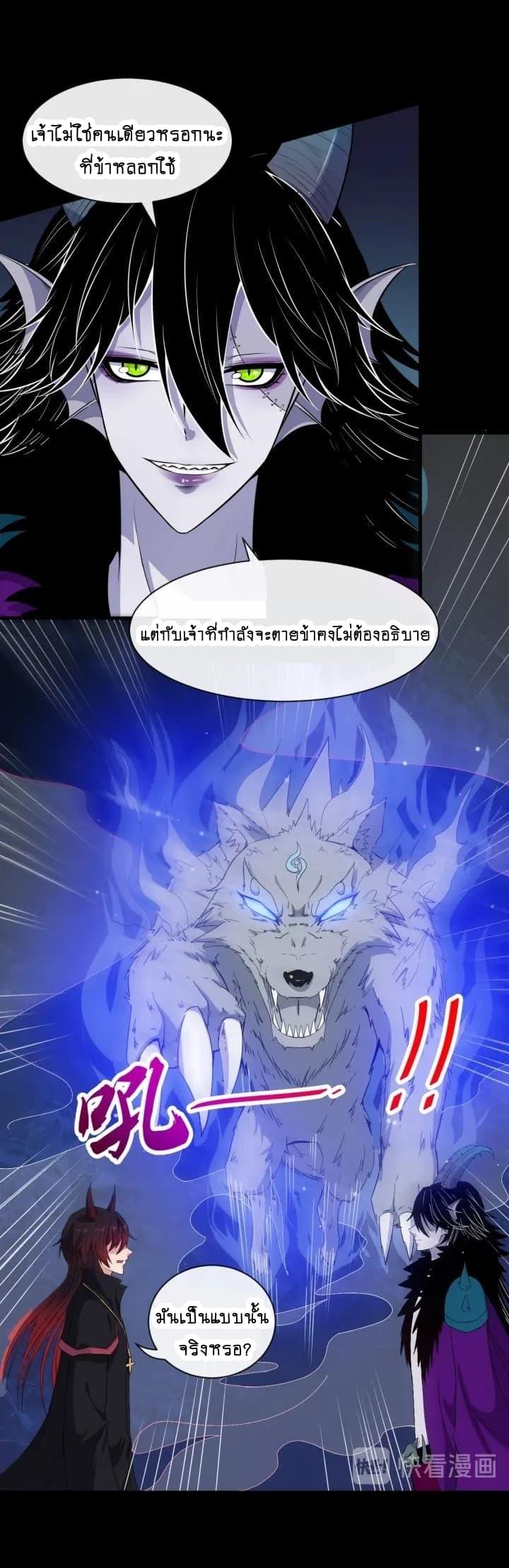 Daddy From Hell ตอนที่ 86 รูปที่ 23/43