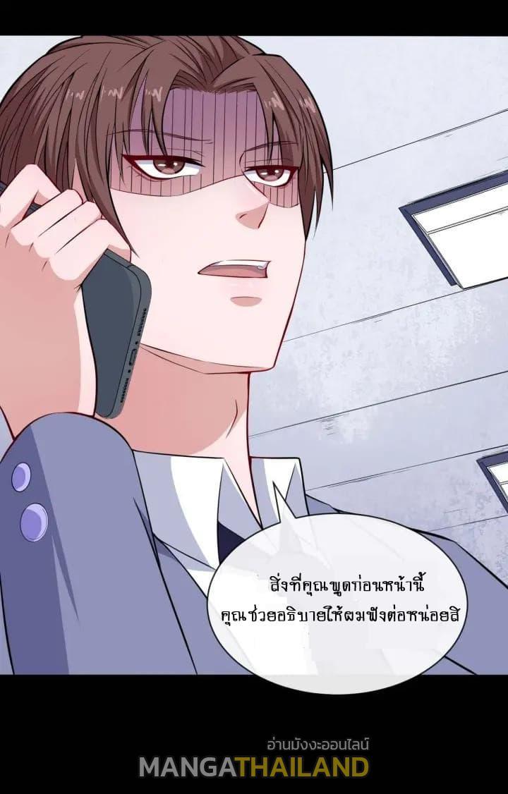 Daddy From Hell ตอนที่ 91 รูปที่ 14/65