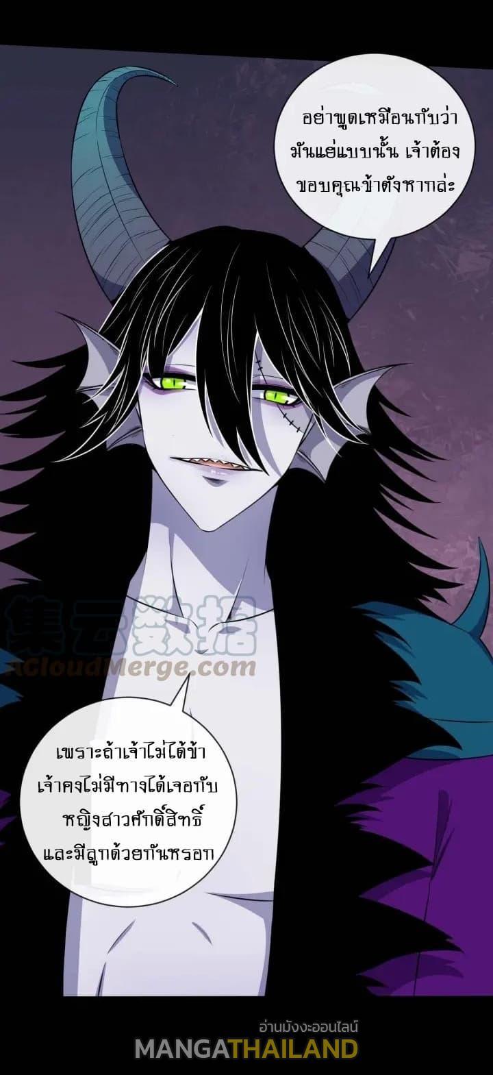 Daddy From Hell ตอนที่ 94 รูปที่ 6/56