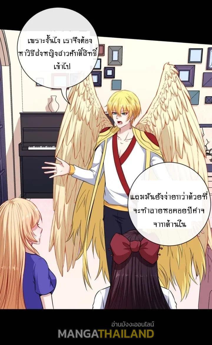 Daddy From Hell ตอนที่ 95 รูปที่ 26/61