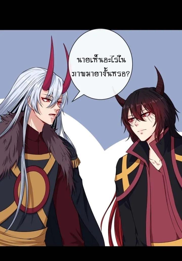 Daddy From Hell ตอนที่ 95 รูปที่ 5/61