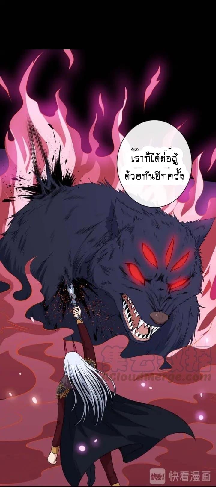 Daddy From Hell ตอนที่ 95 รูปที่ 51/61