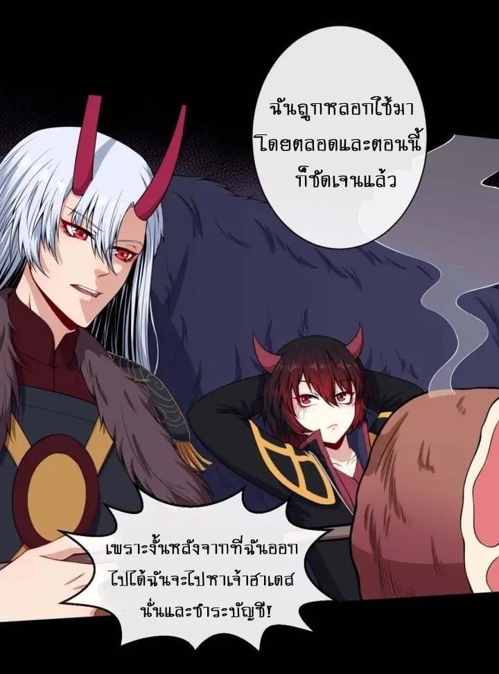 Daddy From Hell ตอนที่ 95 รูปที่ 55/61