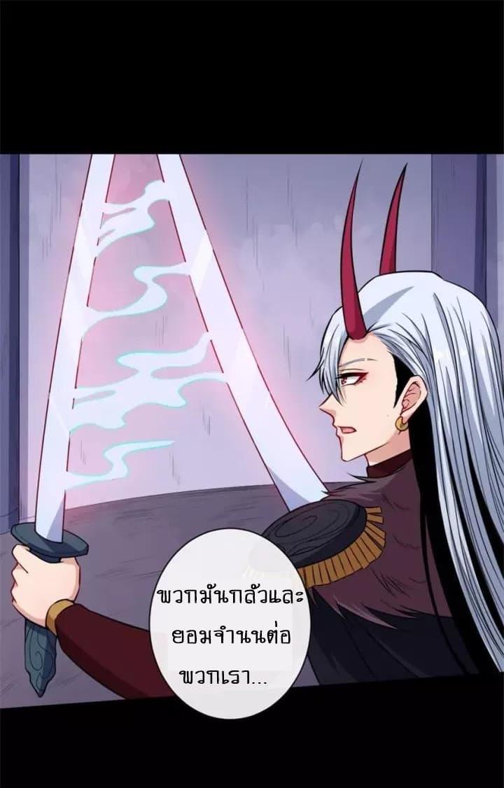 Daddy From Hell ตอนที่ 98 รูปที่ 23/53