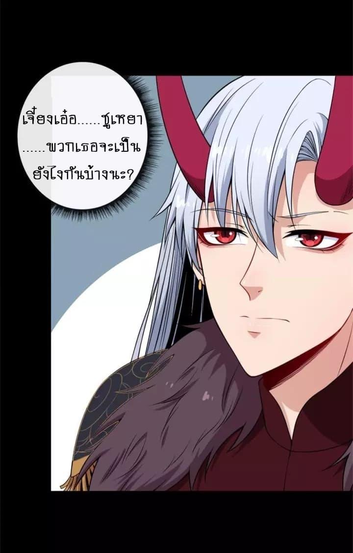 Daddy From Hell ตอนที่ 98 รูปที่ 32/53