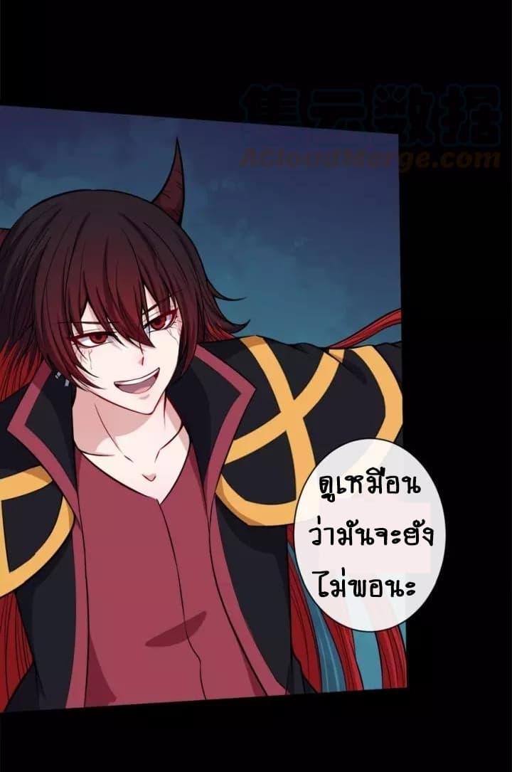 Daddy From Hell ตอนที่ 98 รูปที่ 8/53