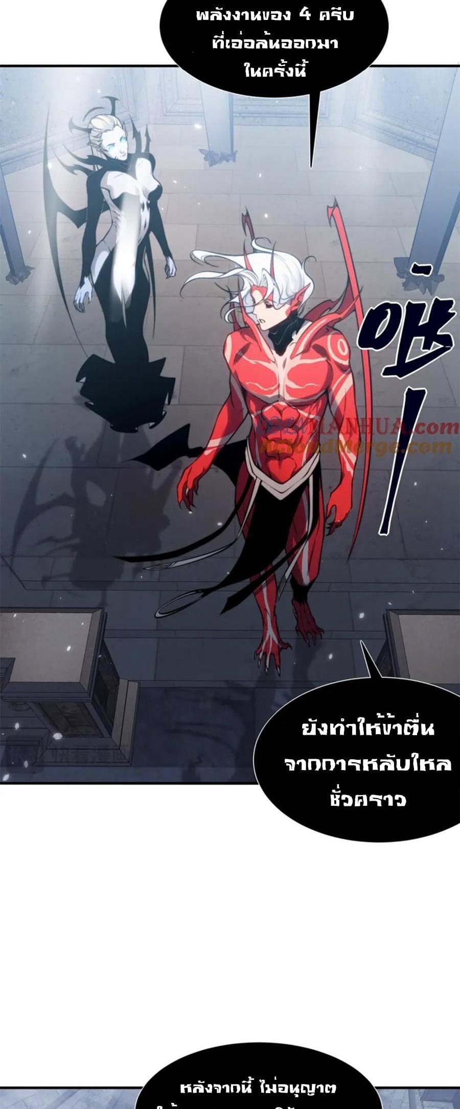 Demonic Evolution ตอนที่ 34 รูปที่ 37/68