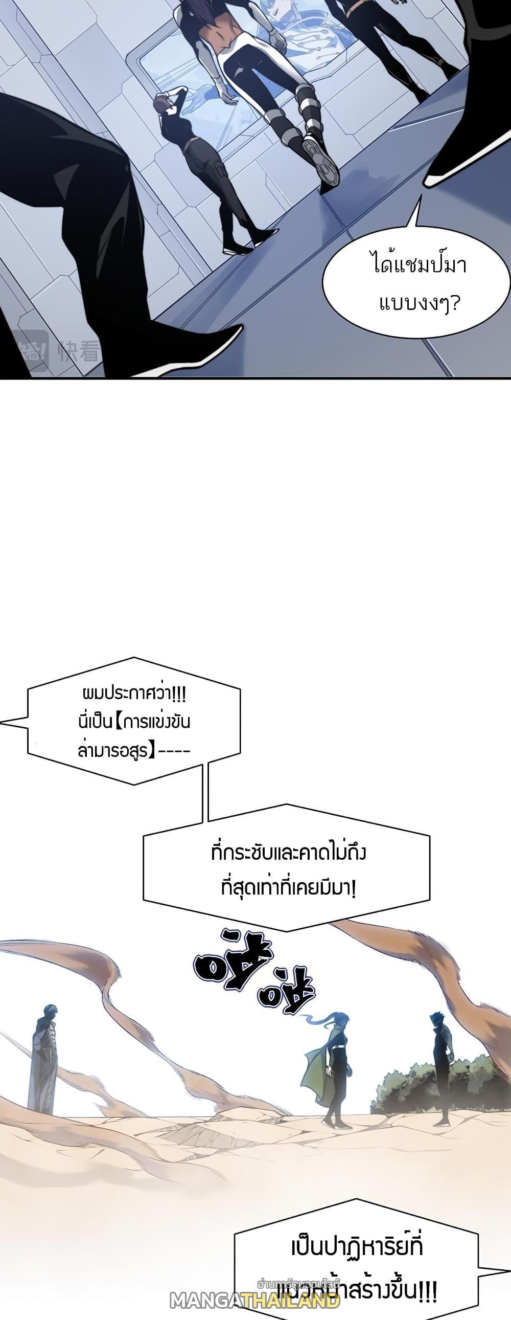 Demonic Evolution ตอนที่ 45 รูปที่ 41/60