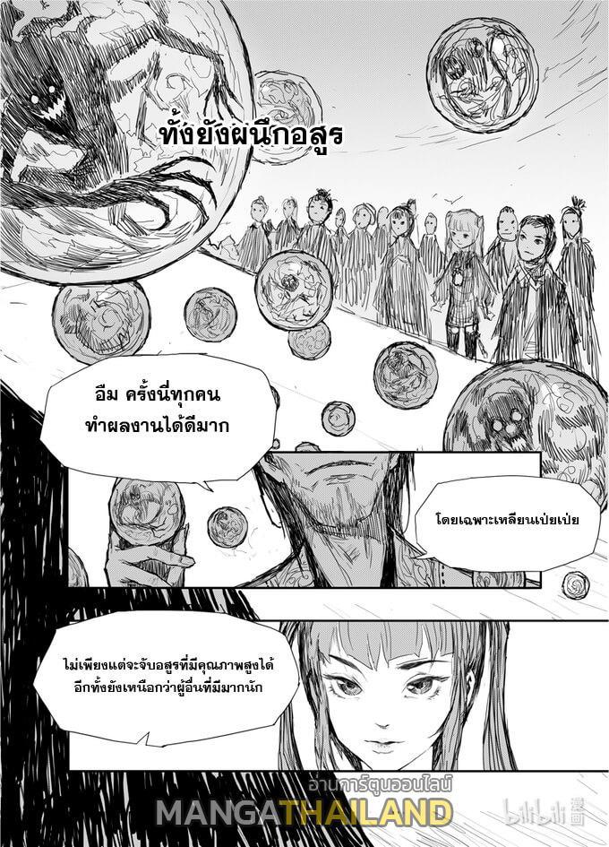 Demonic Heretics ตอนที่ 1 รูปที่ 16/18