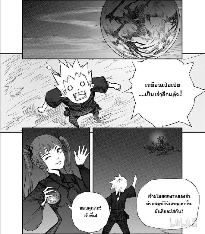 Demonic Heretics ตอนที่ 1 รูปที่ 9/18