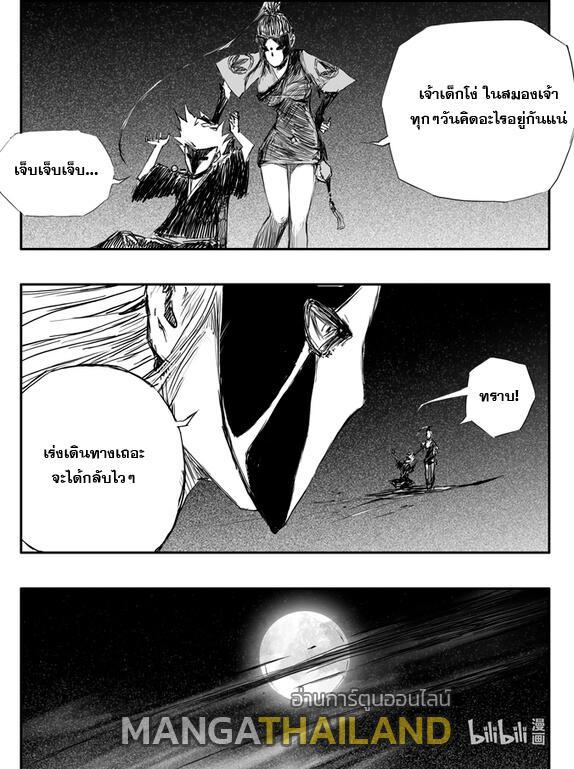 Demonic Heretics ตอนที่ 2 รูปที่ 11/16