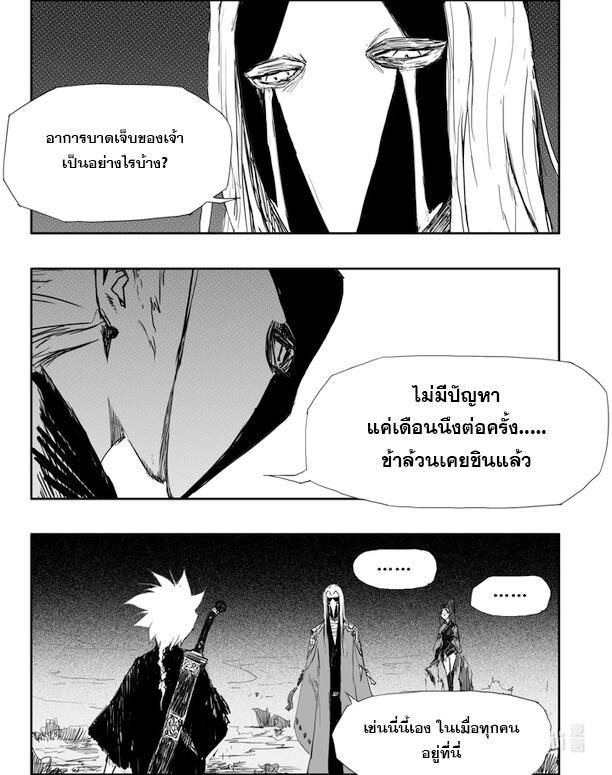 Demonic Heretics ตอนที่ 2 รูปที่ 5/16