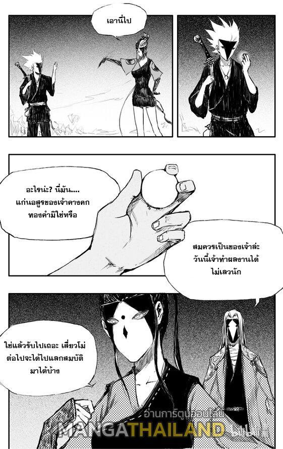 Demonic Heretics ตอนที่ 3 รูปที่ 16/19