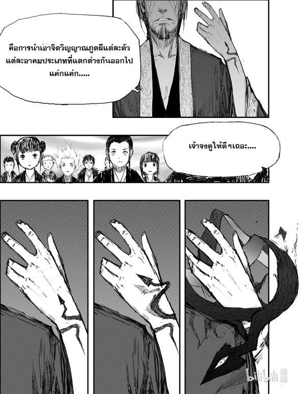 Demonic Heretics ตอนที่ 4 รูปที่ 2/11