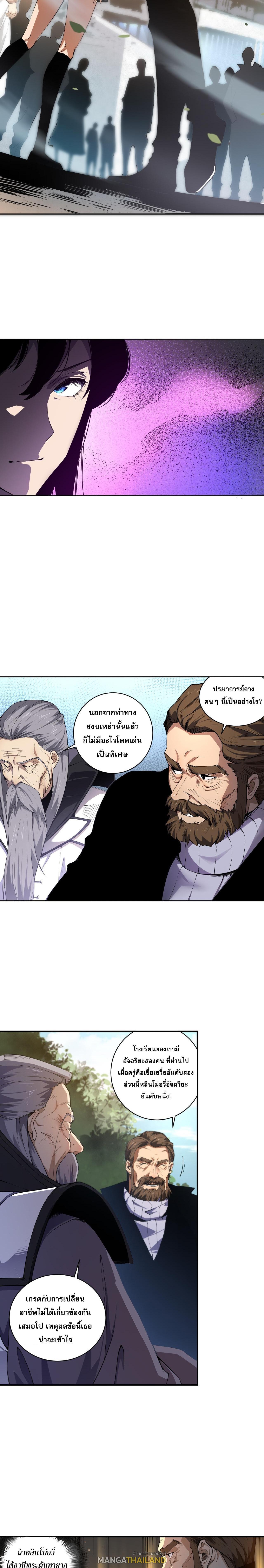 Disastrous Necromancer ตอนที่ 1 รูปที่ 14/35