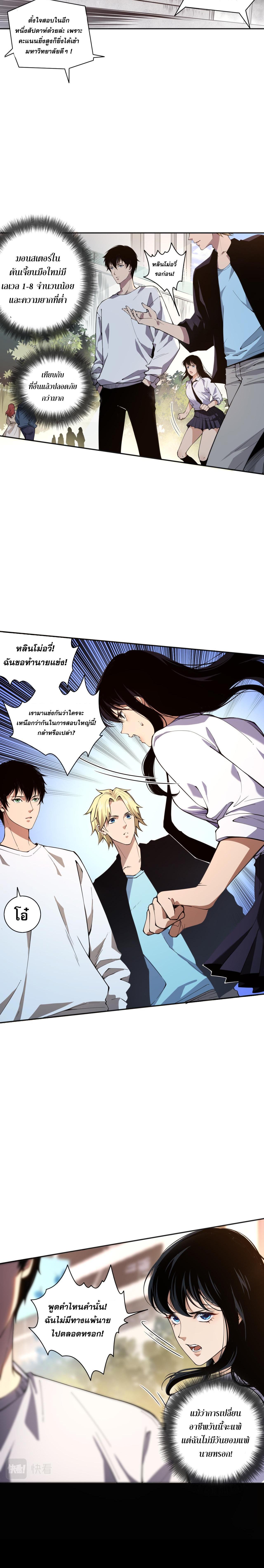 Disastrous Necromancer ตอนที่ 1 รูปที่ 29/35