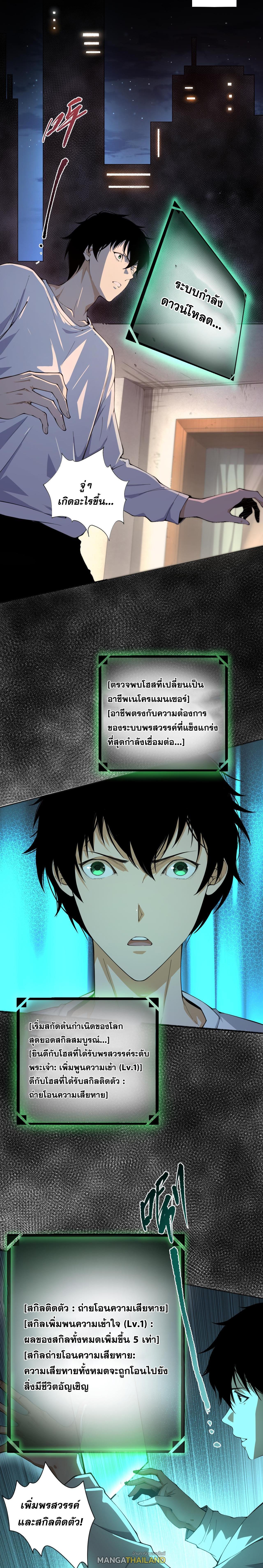 Disastrous Necromancer ตอนที่ 1 รูปที่ 32/35