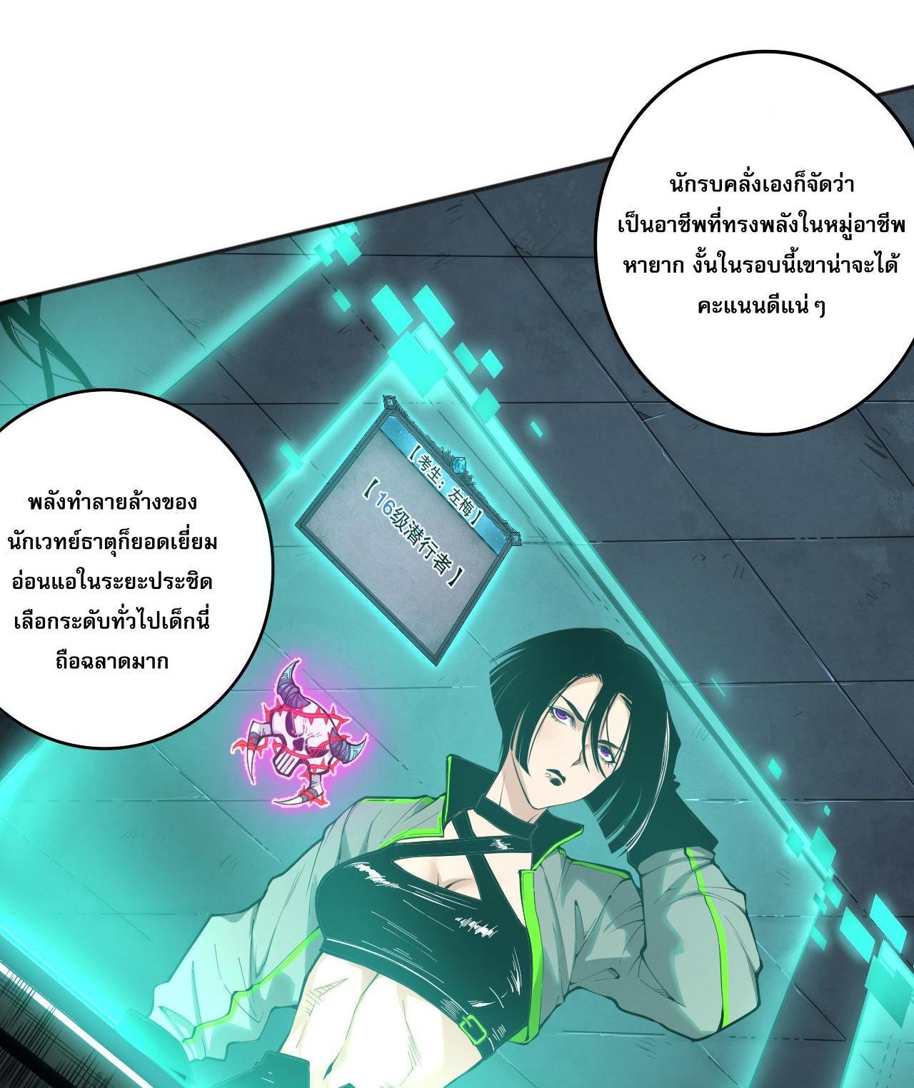 Disastrous Necromancer ตอนที่ 10 รูปที่ 12/41