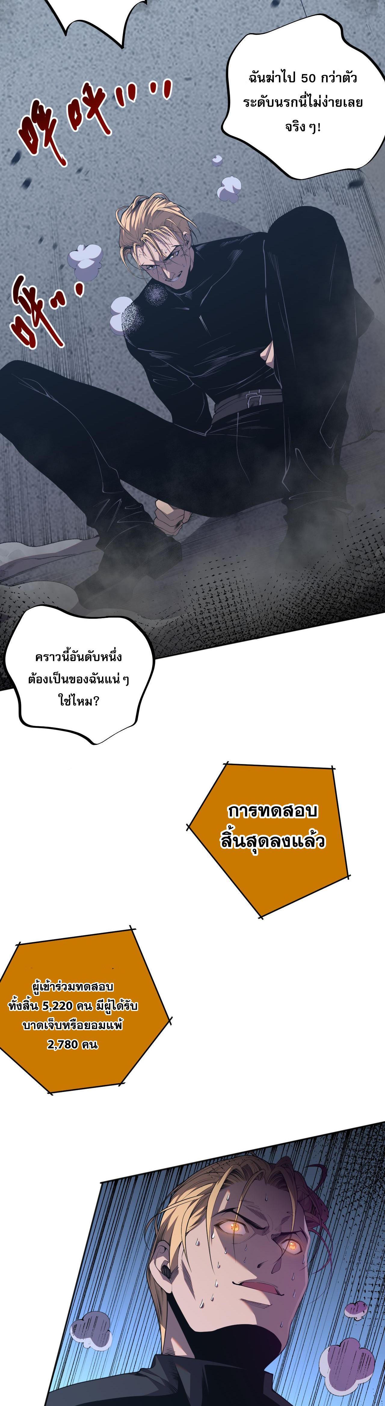 Disastrous Necromancer ตอนที่ 10 รูปที่ 22/41