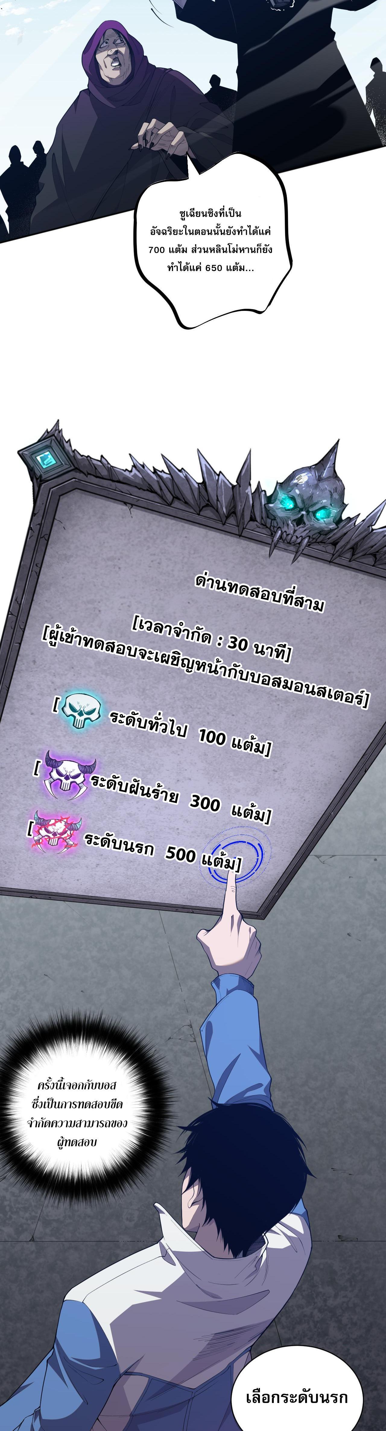 Disastrous Necromancer ตอนที่ 10 รูปที่ 26/41