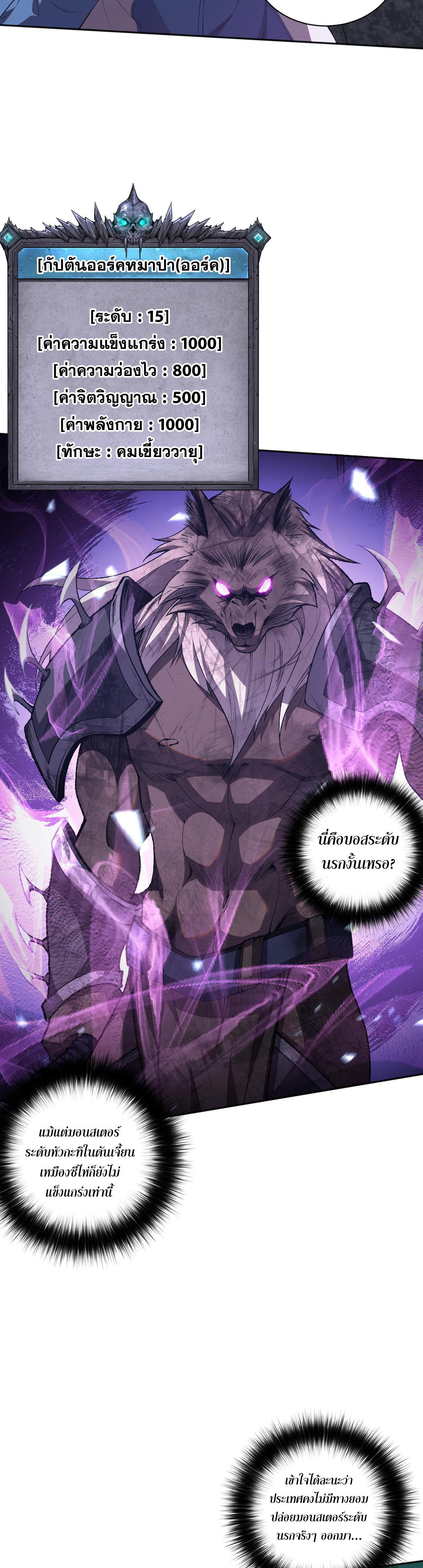 Disastrous Necromancer ตอนที่ 10 รูปที่ 27/41