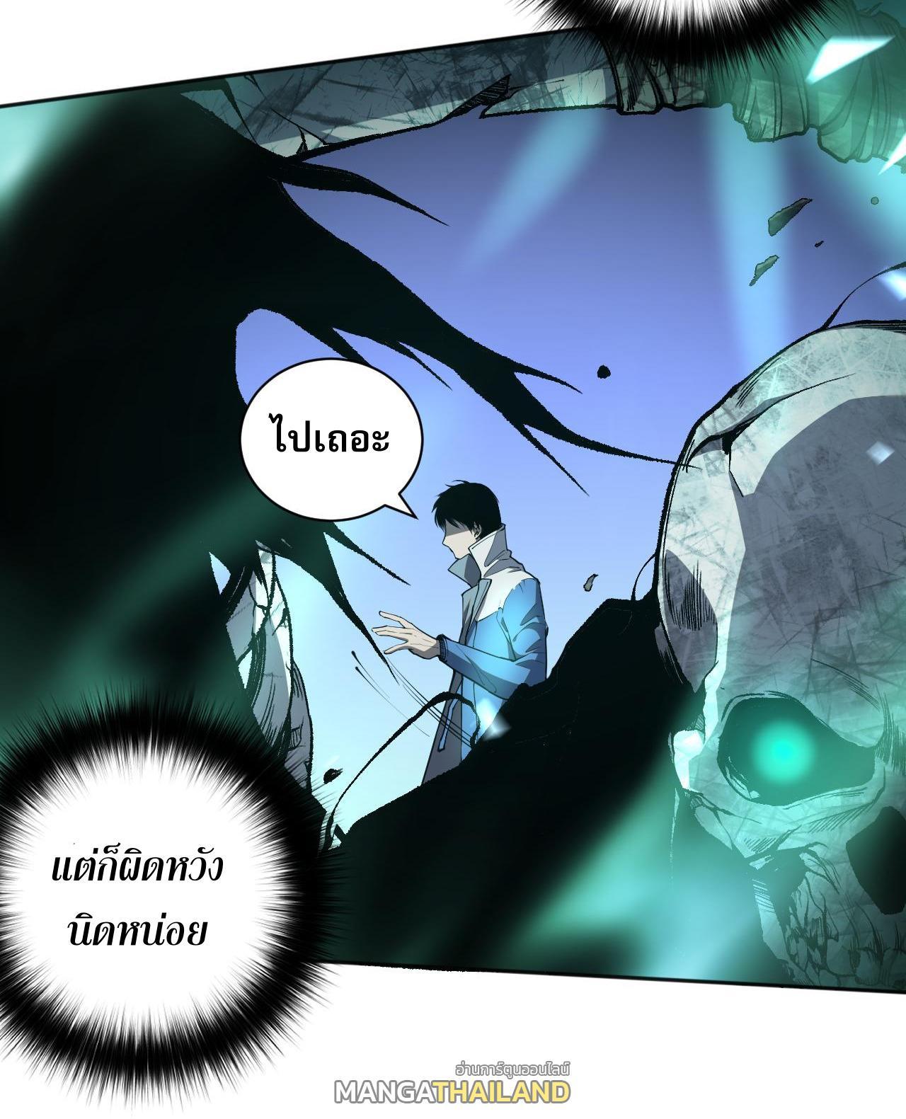 Disastrous Necromancer ตอนที่ 10 รูปที่ 28/41