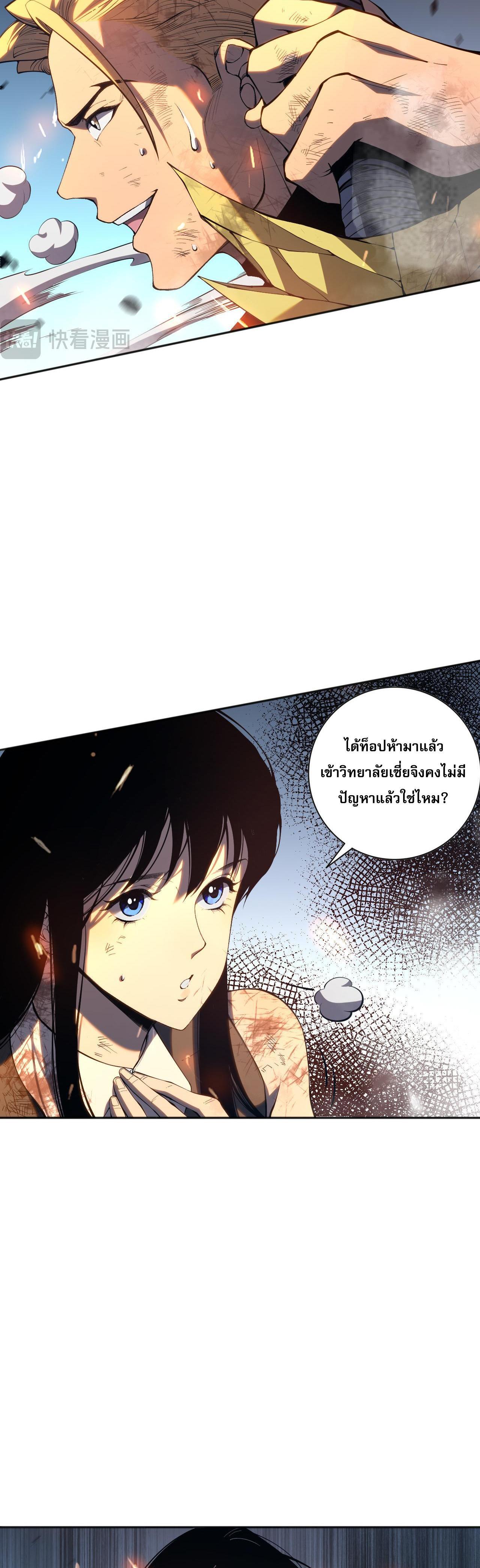 Disastrous Necromancer ตอนที่ 11 รูปที่ 15/45