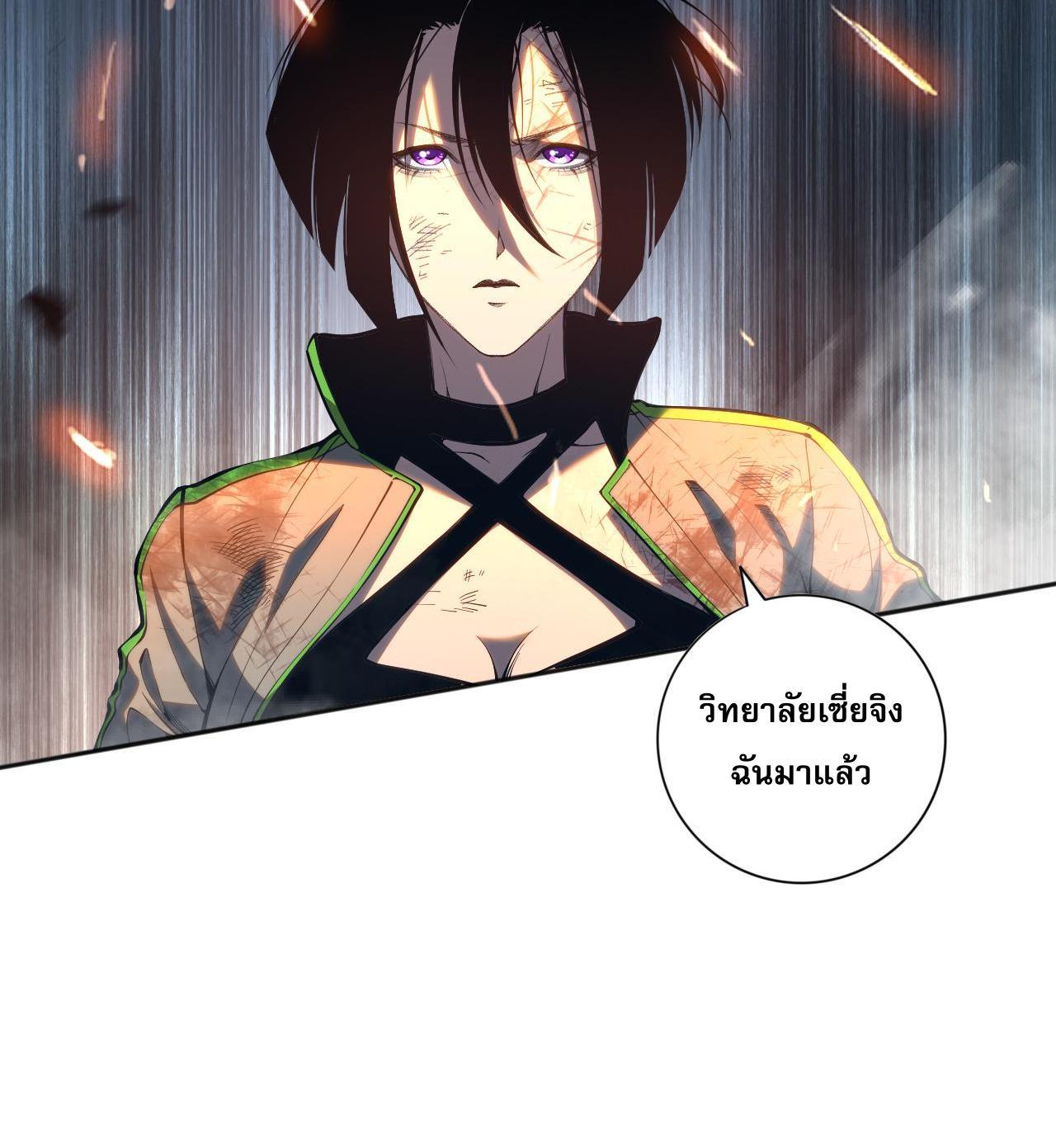 Disastrous Necromancer ตอนที่ 11 รูปที่ 16/45