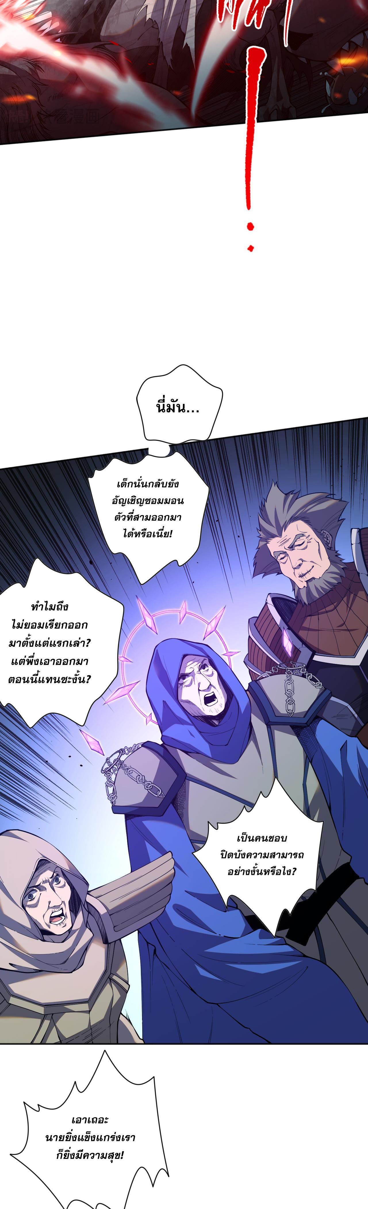 Disastrous Necromancer ตอนที่ 11 รูปที่ 3/45