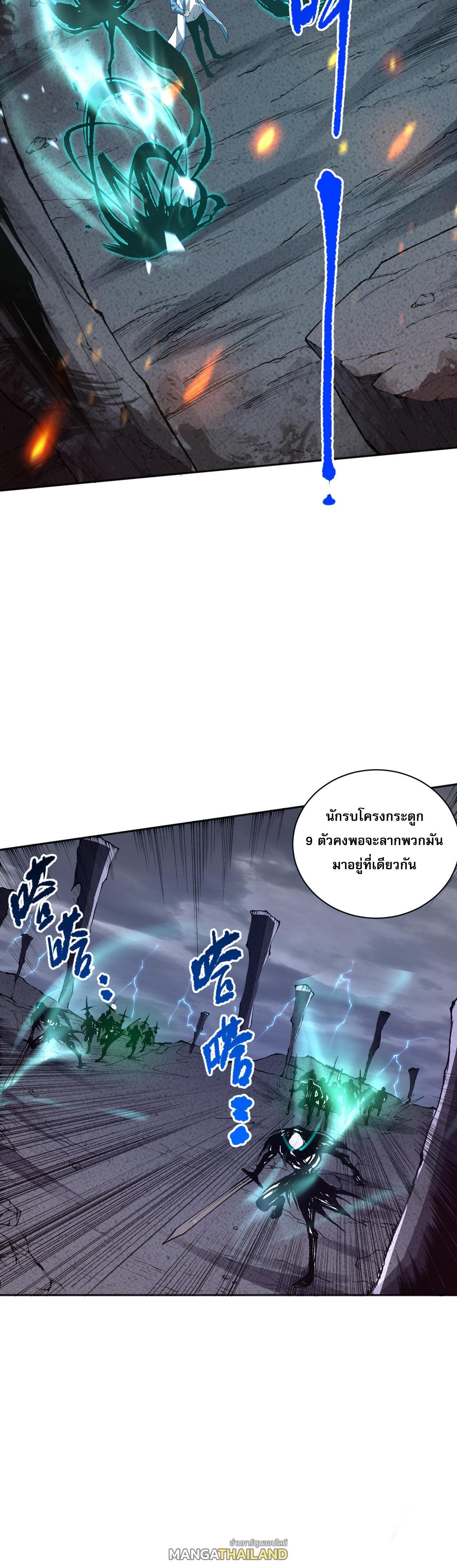 Disastrous Necromancer ตอนที่ 11 รูปที่ 30/45