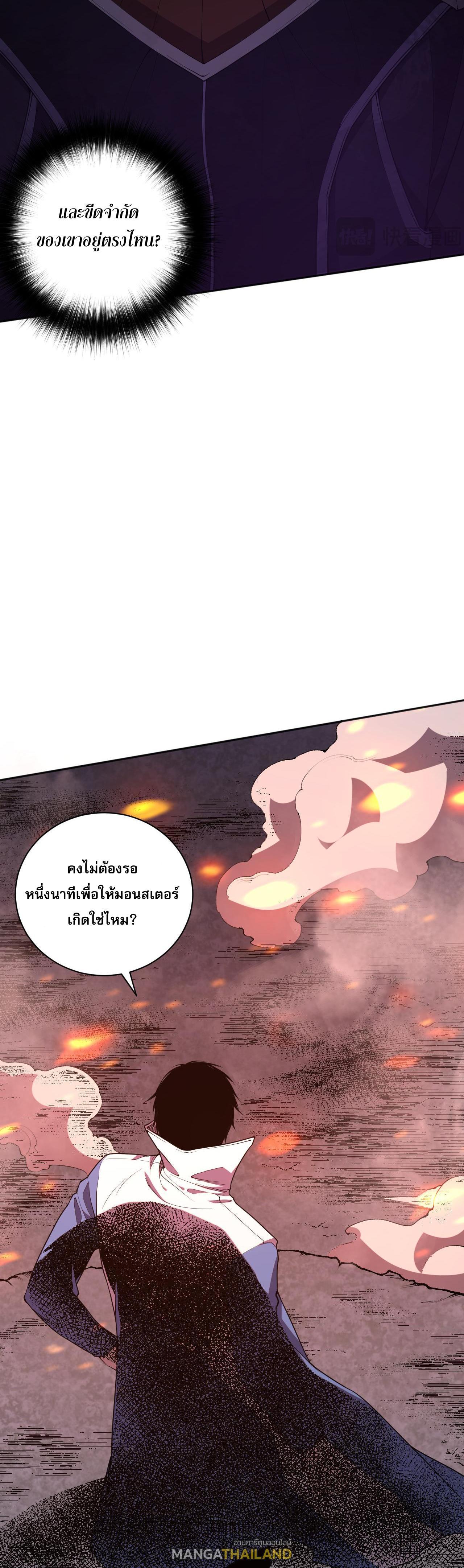 Disastrous Necromancer ตอนที่ 11 รูปที่ 35/45