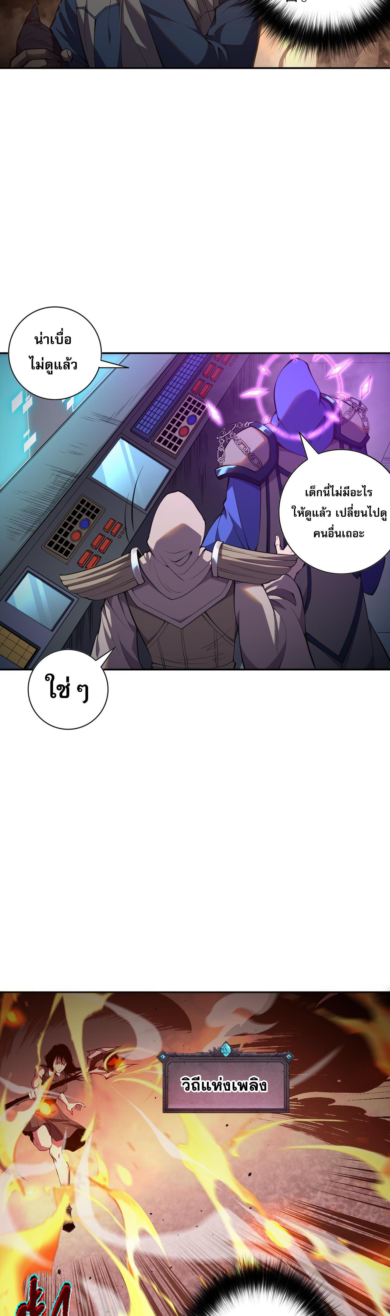 Disastrous Necromancer ตอนที่ 11 รูปที่ 5/45