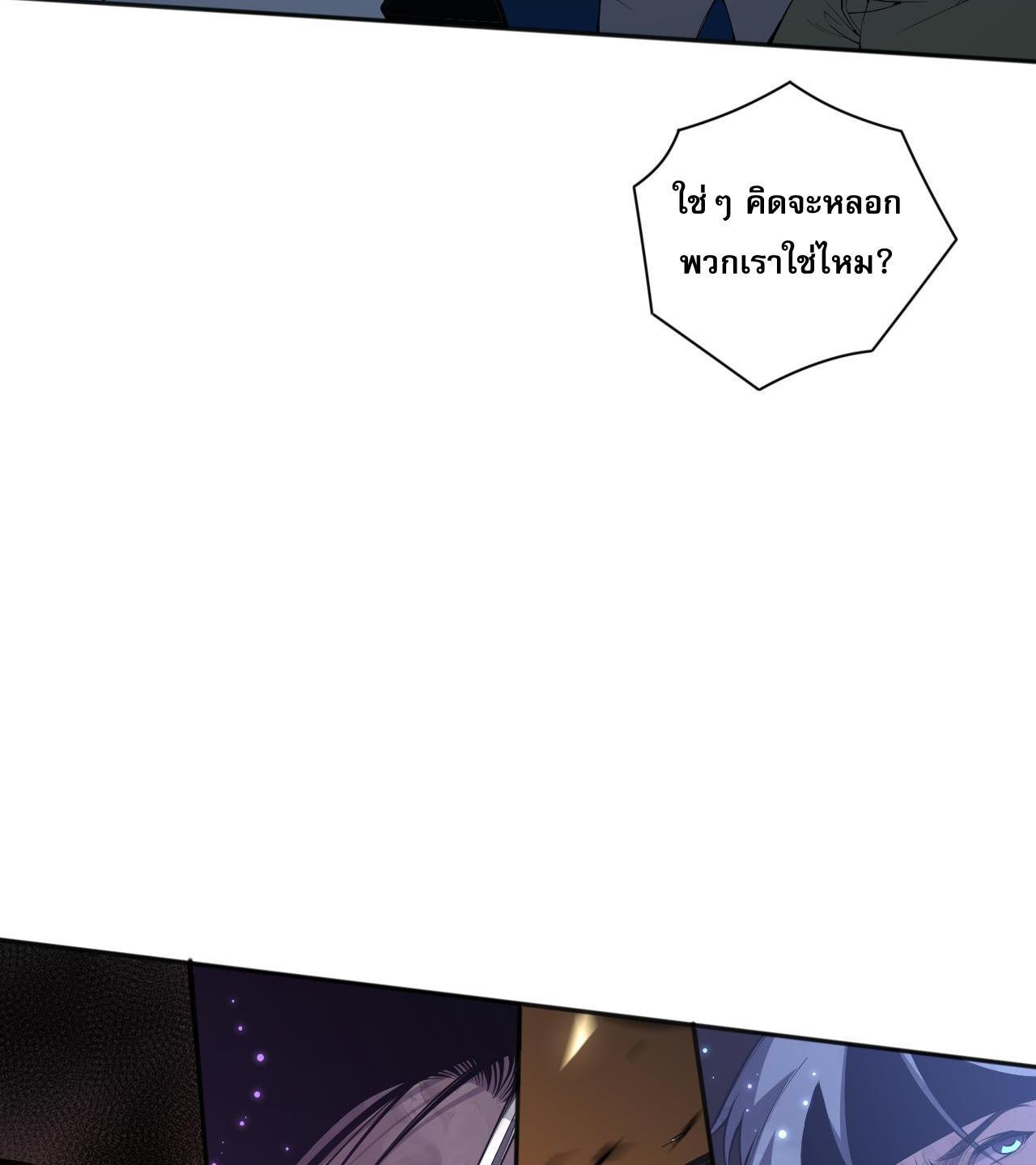 Disastrous Necromancer ตอนที่ 11 รูปที่ 8/45