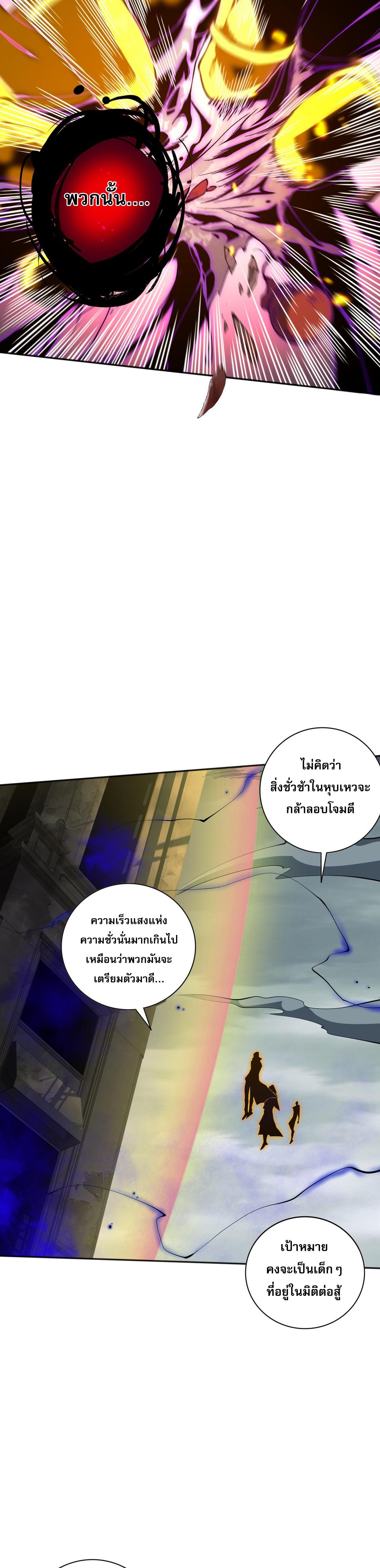 Disastrous Necromancer ตอนที่ 12 รูปที่ 19/40