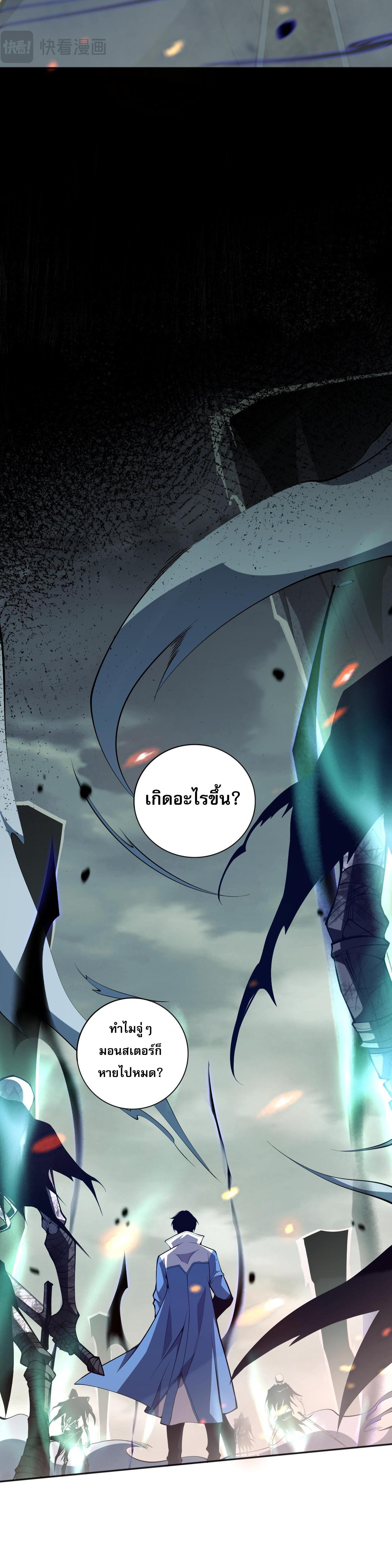 Disastrous Necromancer ตอนที่ 12 รูปที่ 22/40