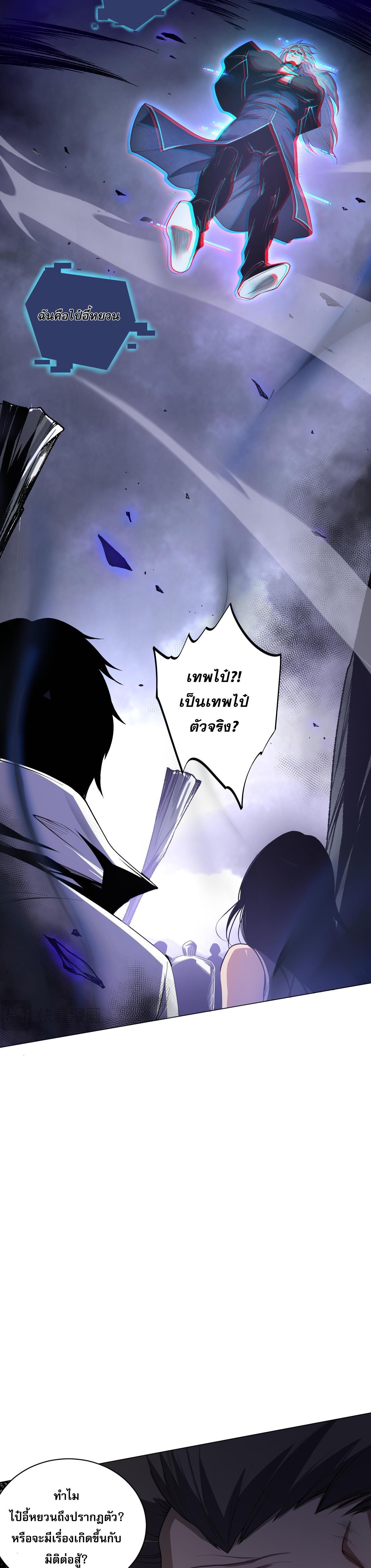 Disastrous Necromancer ตอนที่ 12 รูปที่ 26/40