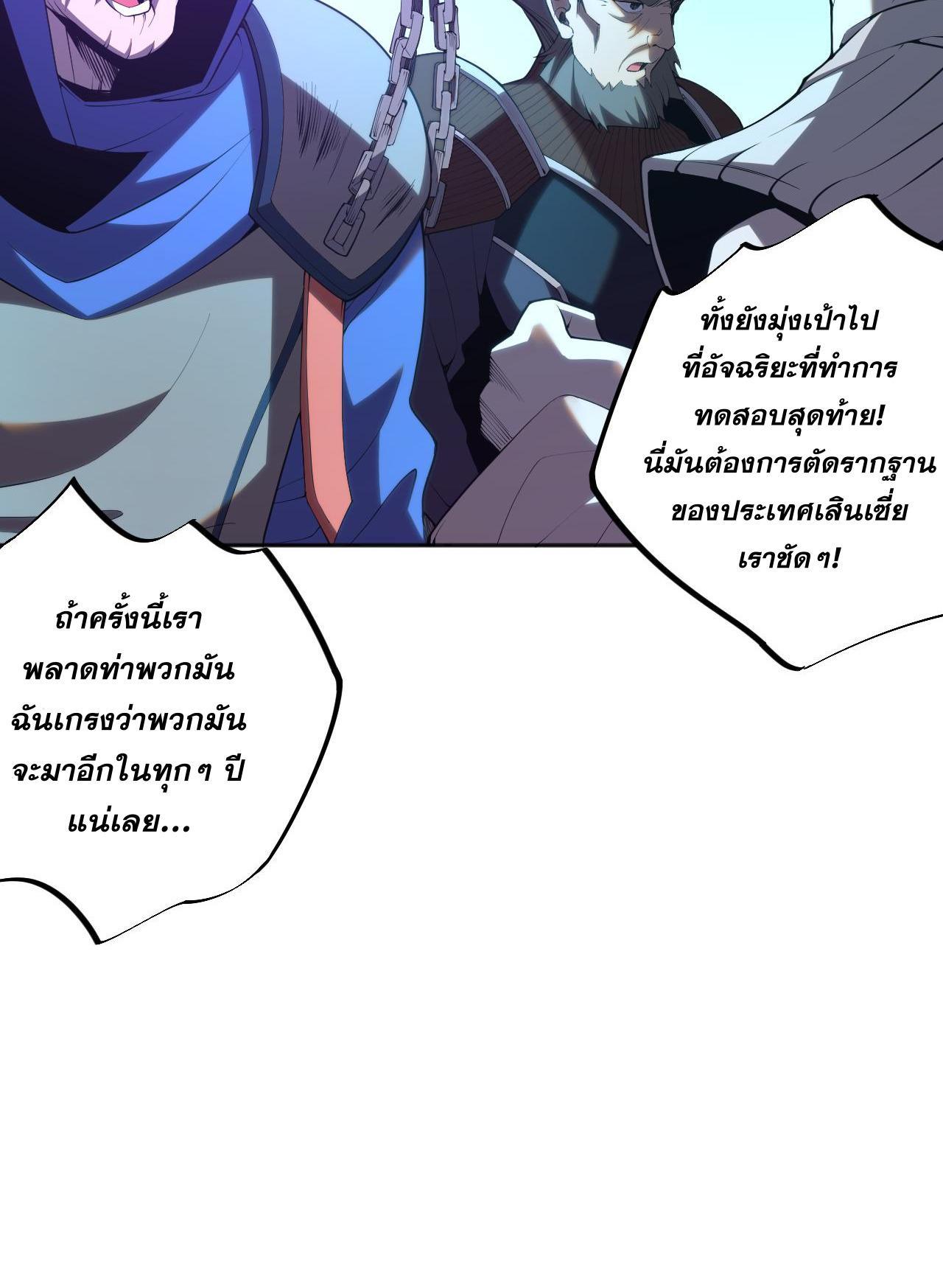 Disastrous Necromancer ตอนที่ 12 รูปที่ 32/40