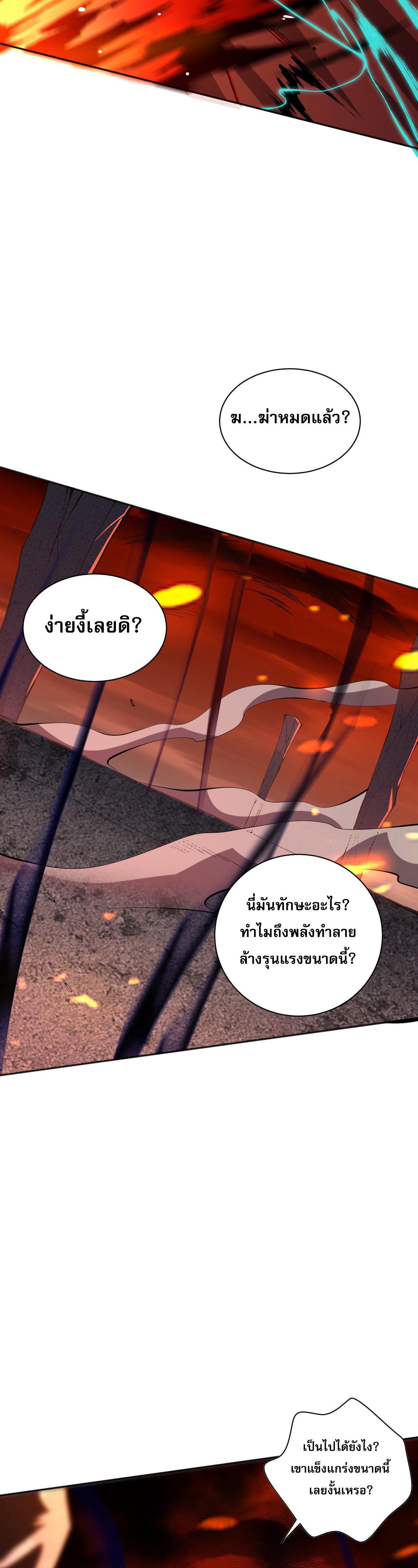 Disastrous Necromancer ตอนที่ 13 รูปที่ 22/44