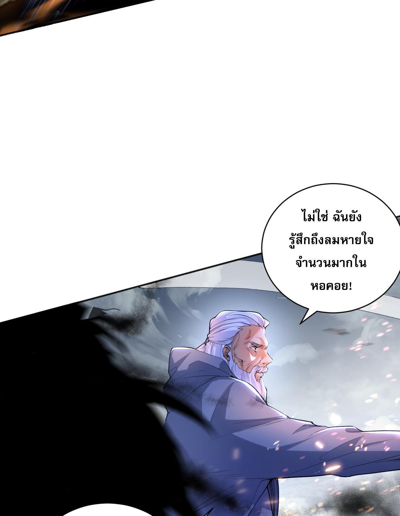 Disastrous Necromancer ตอนที่ 13 รูปที่ 36/44