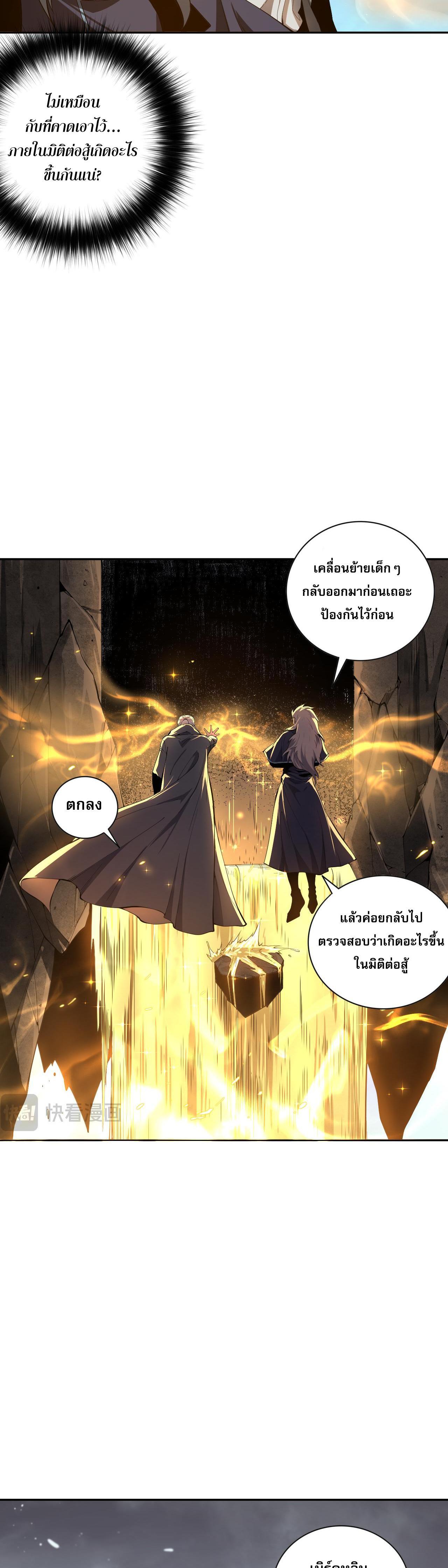 Disastrous Necromancer ตอนที่ 14 รูปที่ 10/44