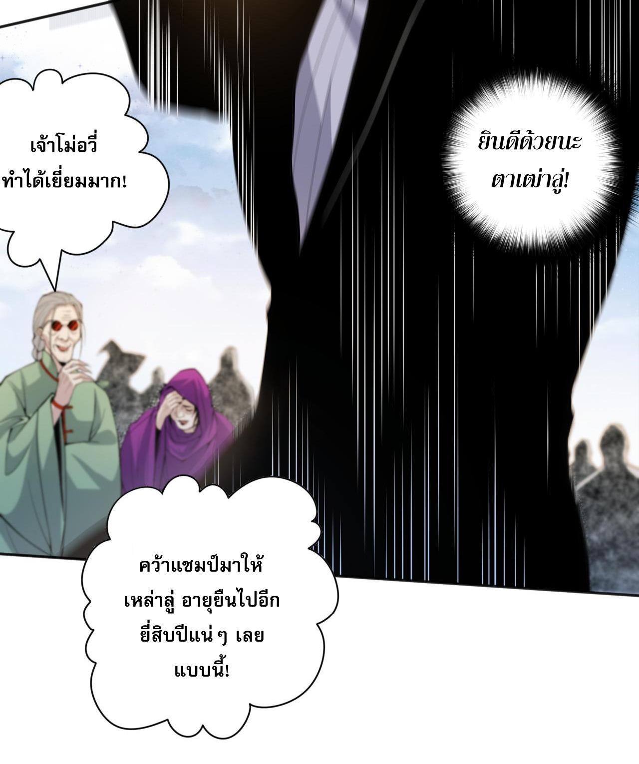 Disastrous Necromancer ตอนที่ 14 รูปที่ 20/44